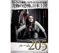 205-Zimmer der Angst [Import allemand]