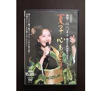 20th Anniversary Concert:Natsu [Import allemand]