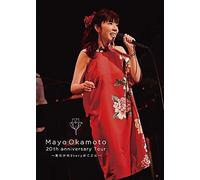 Okamoto, Mayo-20Th Anniversary Tour-Kimi Dake No Story GA Koko Ni-[Edizione: Giappone] [Import]