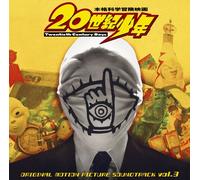 20th Century Boys Original Sou