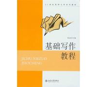 21 Century Arts Teachers of Basic Writing Course Textbook Series (Paperback)
