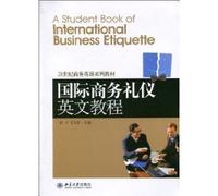 21 Century Business English textbook series: International business etiquette English tutorial