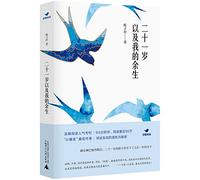 21 Years Old And the Rest of My Life (Chinese Edition)