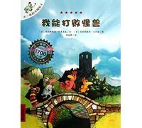LES PTITES POULES LA BETE ET LE CHEVALIER (en chinois)