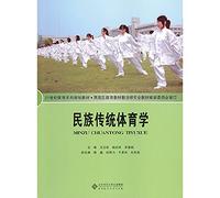 21st Century Sports Series planning materials : Ethnic Traditional Sports(Chinese Edition)