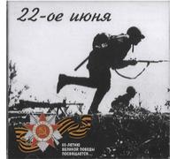 22 June. Songs of The War Y [Import Allemand]