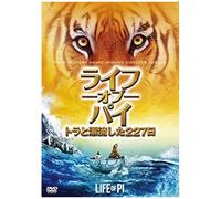 ライフ・オブ・パイ/トラと漂流した227日 [DVD]