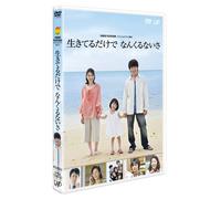 24 Hour Television 2011 [Dvd]