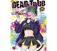 ＤＥＡＤ Ｔｕｂｅ ～デッドチューブ～ 25
