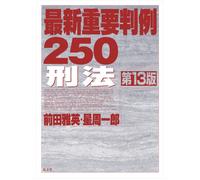 250 13