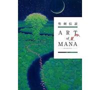 25th Anniversary Art Of Mana