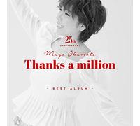 岡本真夜25th Anniversary BEST ALBUM~Thanks a million~(初回限定盤)(DVD付)
