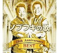 25th Anniversary Best [Import allemand]