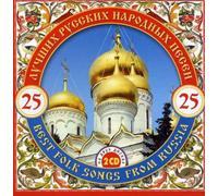 26 Best Russian Folk Songs - 26 Best Russian Folk Songs