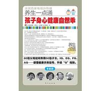  Children Will Be Well-Behaved Naturally With Physical And Mental Health