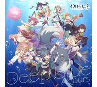 探索型2Dアクションゲーム『幻日のヨハネ -BLAZE in the DEEPBLUE-』コラボシングル「Deep Blue」