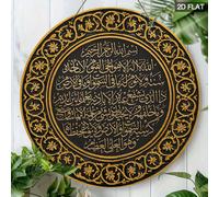 2D Plat, Art mural de style islamique - Thème Ayatul Kursi Plaque ronde en bois, 7,8 x 7,8 pouces, calligraphie arabe dorée, noir, décoré d'une bordure florale complexe, convient pour la maison, le ba