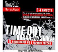 2h Company - Collection-Time Out-New Mu [Import Allemand]