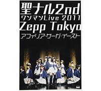 聖ナル2ndワンマンLive2011 ZeppTokyo【Blu-ray+DVD】