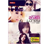 2NE1 Korean Music Video (2 DVD set) disc 1:songs from 1st album, disc 2:songs from 2nd album