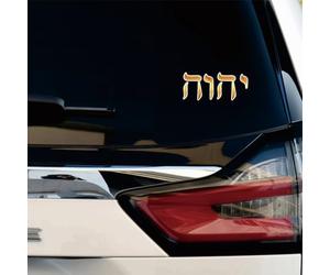 2X Réfléchissant 10,2 cm YHWH Autocollant Vinyle Voiture Jéhovah Hébreu Jésus juif Or
