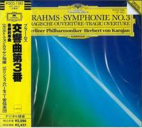 ブラームス:交響曲第3番