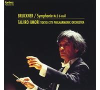 ブルックナー:交響曲第3番