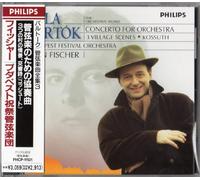 バルトーク:管弦楽曲全集3 管弦楽のための協奏曲、他