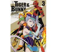 新装版 ＴＩＧＥＲ ＆ ＢＵＮＮＹ （3）