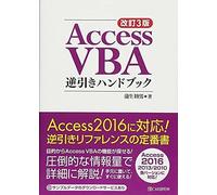 3 Access Vba
