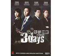 3 Days Korean TV Series DVD with English Subtitles (NTSC) All Region