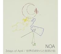 3 Days of April/Sekai No Owari [Import allemand]