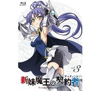 Testament of Sister New de [Lt [Import allemand]