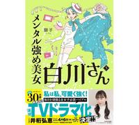 3 (Mf Comic Essay)