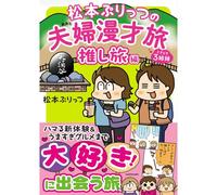 3 (Mf Comic Essay)