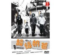 3 Peace /Hito ni Yasashiku Japanese Tv Drama with English Sub Ntsc All Region