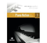 3 : (Piano Notion Method / Japanese)