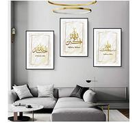 3 Pièce Moderne Islam or Toile Peintures Mur Art Image Subhan Allah Alhamdulillah Affiches Affiches pour Salon Décor À La Maison 40x50cm Sans Cadre