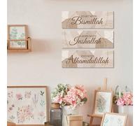3 pièces Ensemble d'art mural islamique - Bismillah, Inchallah, Alhamdoulillah - Panneaux suspendus en bois artificiel - Pas d'électricité nécessaire - Décorations pour le Ramadan et l'Aïd Taille Uniq