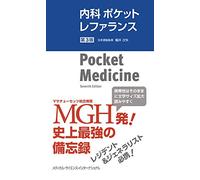 3 (Pocket Medicine: The Massachusetts General Hospital Handbook Of Internal Medicine, 7th Edition)