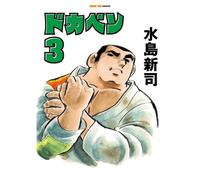 3 (San-Ei Comics Sc 003)