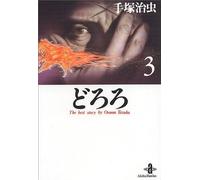 (3) (The Best Story By Osamu Tezuka)