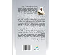 أسباب سقوط حكم الإسلاميين في السودان: الفترة بين 30-06-1989 و 11-04-2019