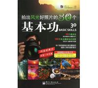 30 Basic Skills for Taking Good Landscape Photos (Chinese Edition)