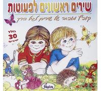 30 premières chansons pour les tout-petits - 30 premières chansons pour les tout-petits