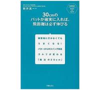 30 (Shinsei Health And Sports)