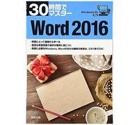 30 Windows10 Word2016