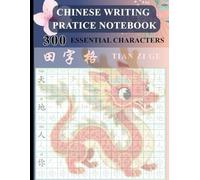 300 Essential Characters - HSK1 Chinese Writing Practice Notebook for Beginners: Step-by-Step Guide to Learn Chinese Characters with English Meanings, ... Zi Ge Practice Pages. 100 Pages. (8.5x 11in)