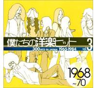 300 HITS IN JAPAN 5: 1971-72 / VARIOUS - 300 Hits in Japan 5: 1971-72 / Various