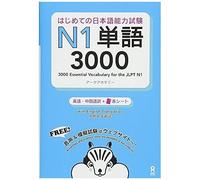 3000 Essential Vocabulary For The Jlpt N1[English/Vietnamese Edition]